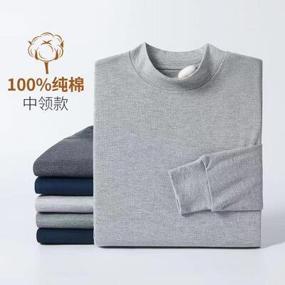 100%纯棉秋衣秋裤套装男款女款全棉男内衣保暖棉毛衫中高领秋冬季
