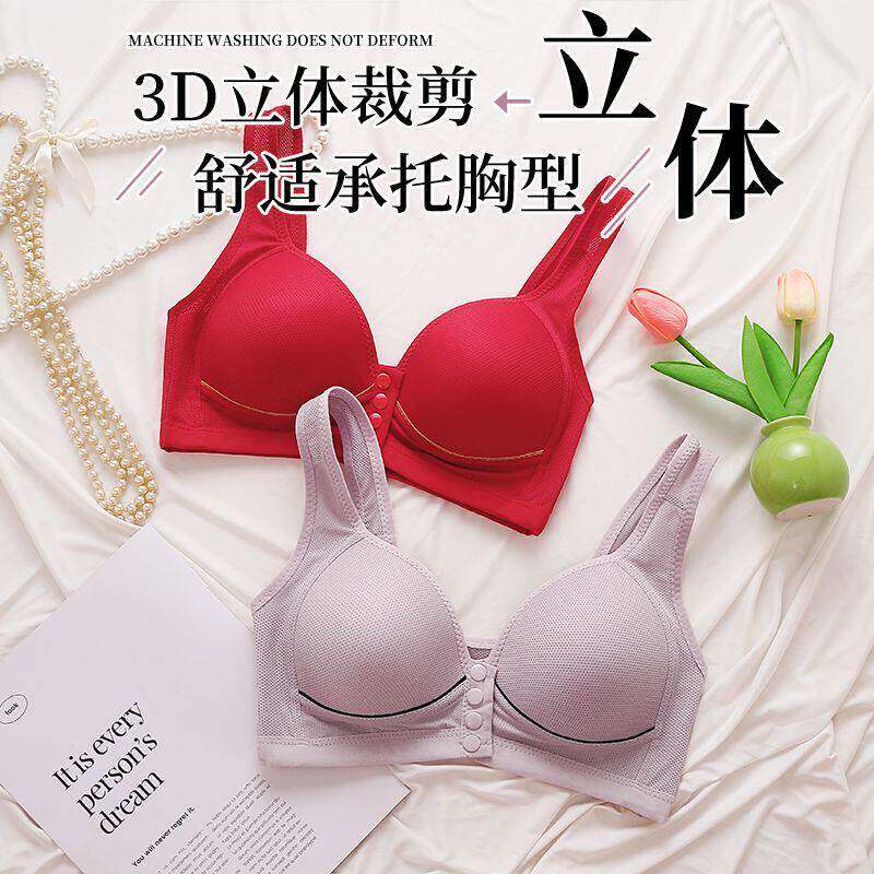 【前扣设计】轻薄款透气妈妈文胸无钢圈立体聚拢无痕美背无束缚感