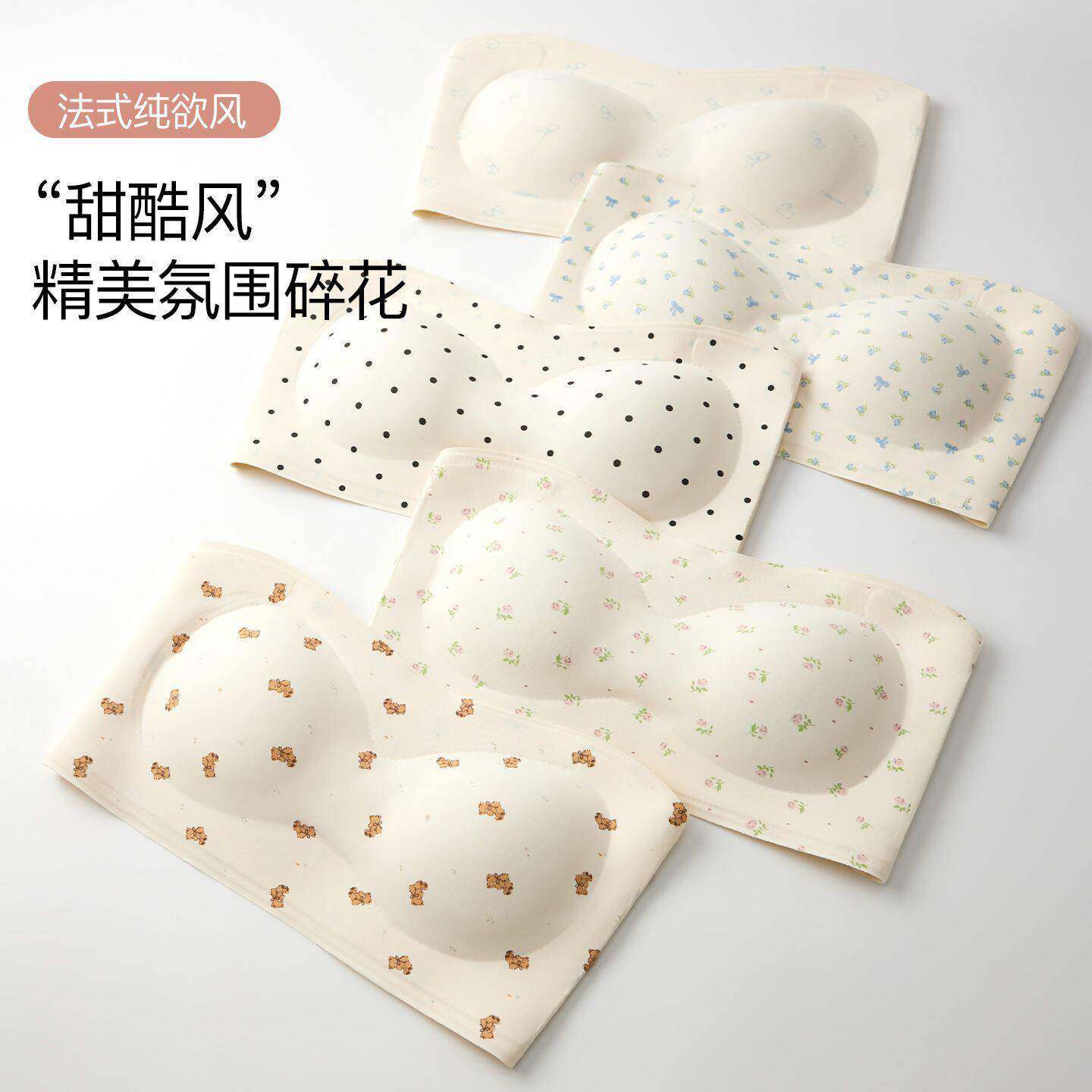 隐形无肩带内衣女2026碎花薄款高弹防滑聚拢抹胸不下滑一字肩文胸