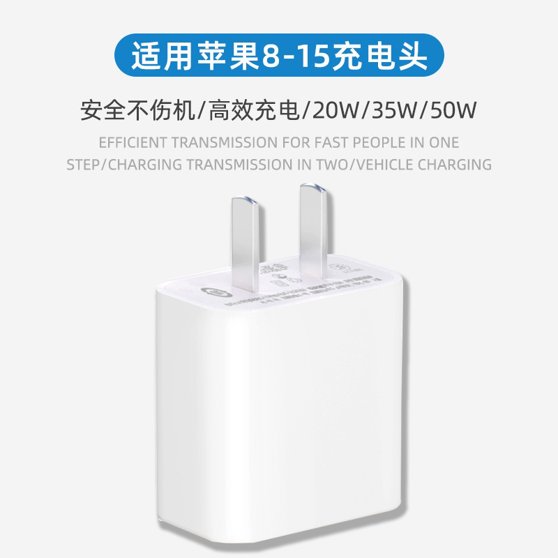 【20W快充】适用于苹果充电器iPhone充电头14ProMax/15plus/16手机PD充电器线13iPad数据线35W/50W双口3C认证