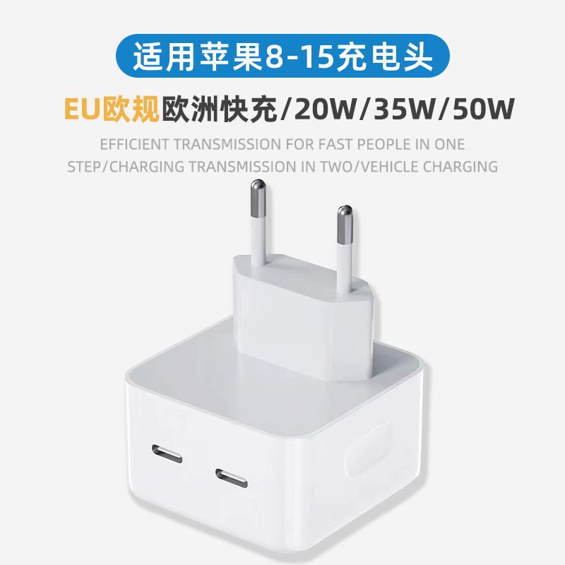 35W多口欧规PD20W英规充电器头快充适用iphone11/12苹果13/14/15Type-C手机充电德国法国俄罗斯欧洲旅行插头
