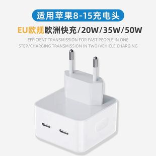 15Type C手机充电德国法国俄罗斯欧洲旅行插头 12苹果13 35W多口欧规PD20W英规充电器头快充适用iphone11