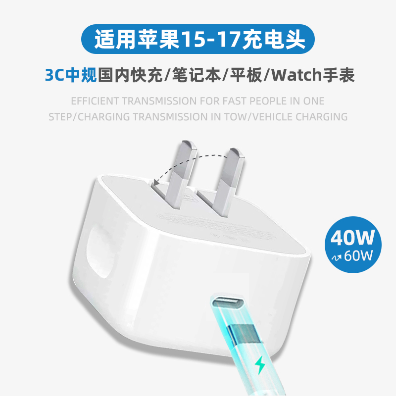 适用苹果17充电器40W-60W动态快充17promax充电头16数据线iPhone15手机氮化镓笔记本/Watch手表/平板充电套装