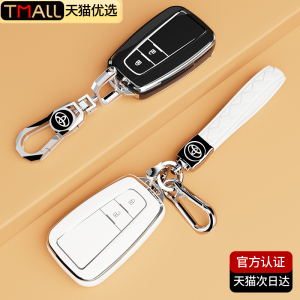 适用丰田荣放rav4钥匙套2023款威兰达奕泽IZOA陆放汉兰达chr壳扣