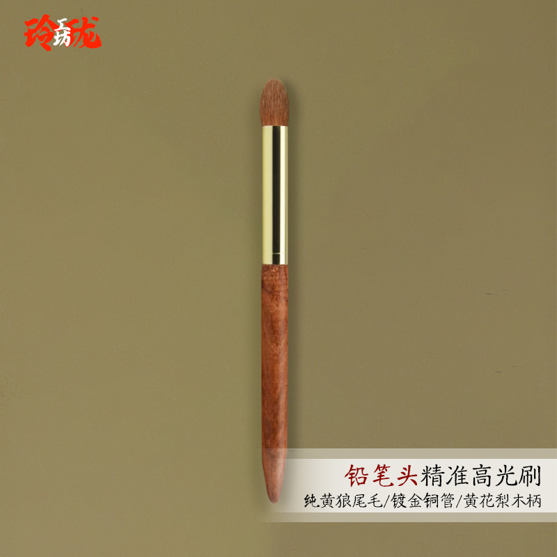 纯黄狼尾毛铅笔头火苗形多功能刷