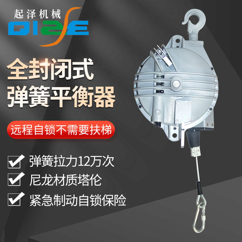 起泽塔式弹簧平衡器可加长拉力自锁塔式吊车吊钩悬挂自动平衡吊