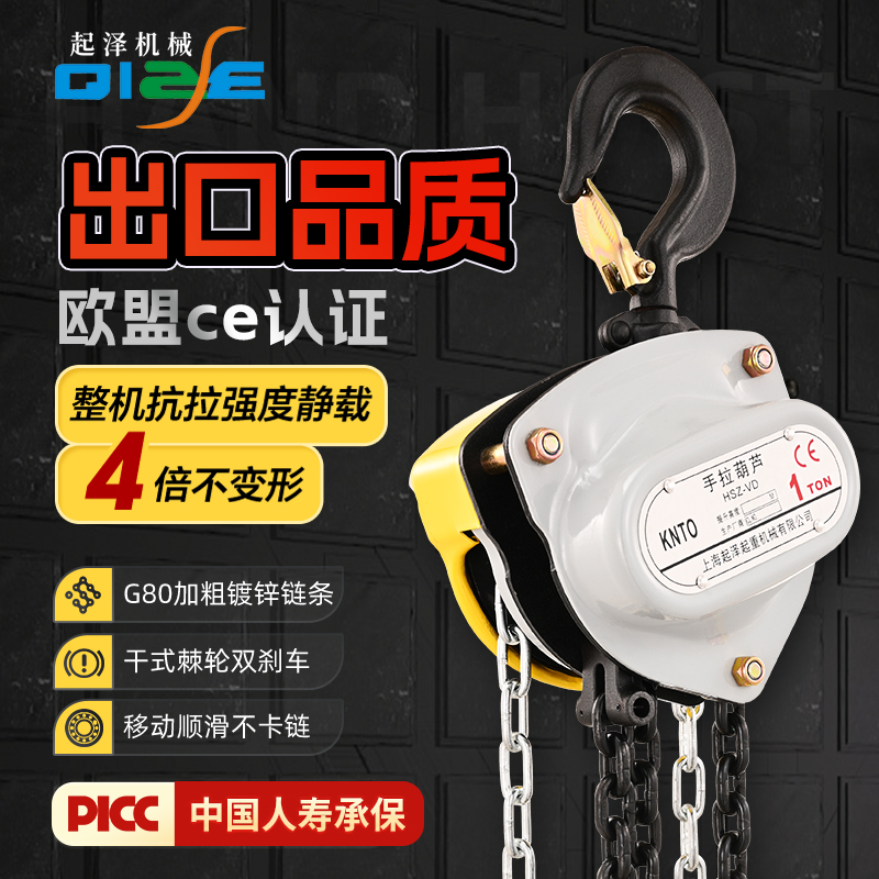 起泽手拉葫芦吊葫芦吊机升降吊钩