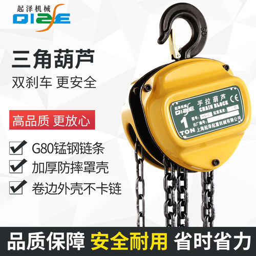手拉葫芦倒链吊葫芦起重升降吊机