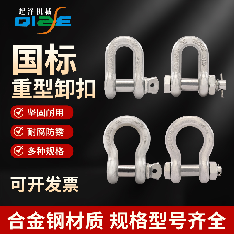 起泽卸扣弓形U形带螺母