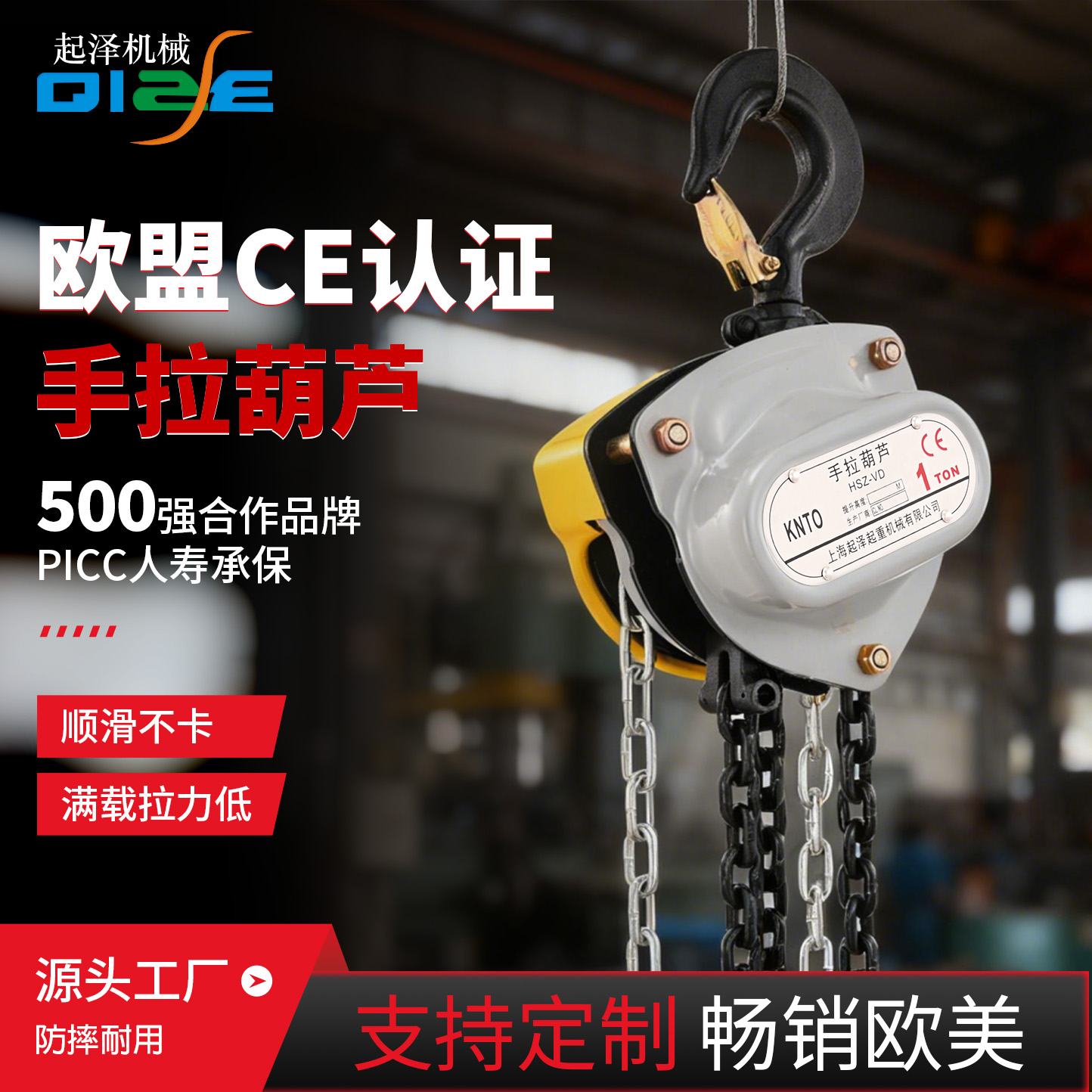 起泽手拉葫芦吊葫芦吊机升降吊钩