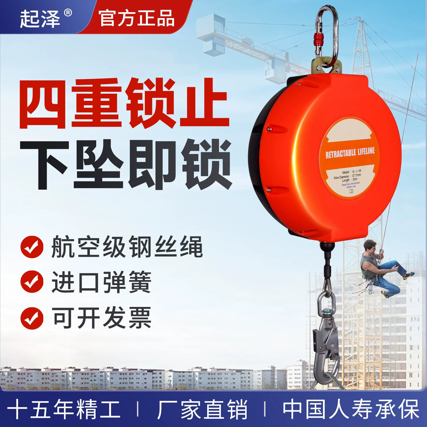 进口高空防坠器高空坠落弹簧自锁