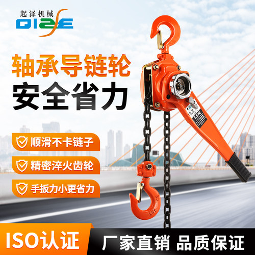手扳葫芦吊葫芦倒链起重升降吊机