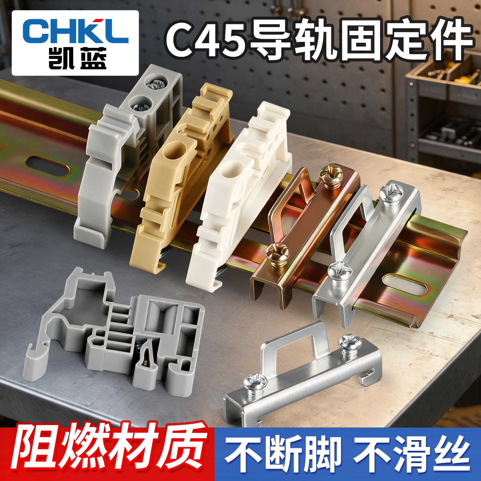 200只单双层C45导轨EW-35固定件终端堵头空开接线端子排卡扣E-UK图片