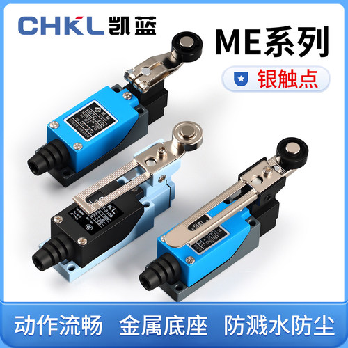 凯蓝电气ME-8108行程开关