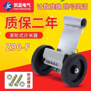 Z96-F计米器滚轮式计码器纺织机验布机高精度机械式计米表计数器