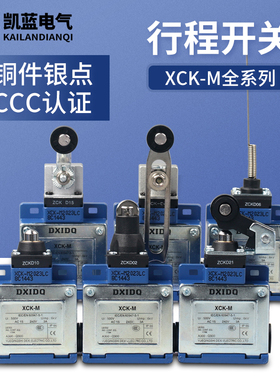 行程限位开关XCK-M115 XCKM121 141 XCKM110 102全新原装