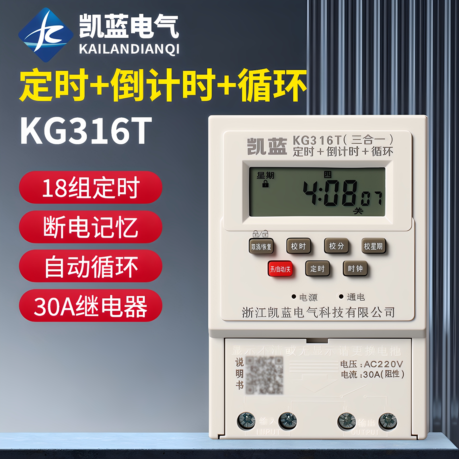 微电脑时控开关控制器kg316t广告牌门头灯箱全自动智能定时器220v