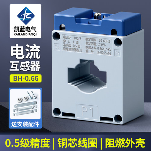 电流互感器 LKM BH-0.66-CT 30I 50/5 75/5 100/5 150/5 纯铜线圈
