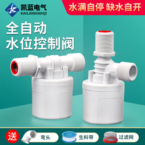 全自动水位控制阀水塔水箱浮球阀止水补水控制器水满自停上水进水