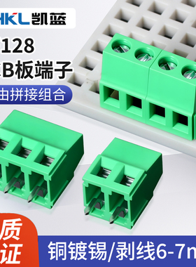 (20只)KF128螺钉式PCB绿色接线端子连接器接插件2P3P6p自由拼接