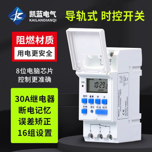 定时器220V自动导轨时间控制断电KG316T微型门头路灯广告时控开关