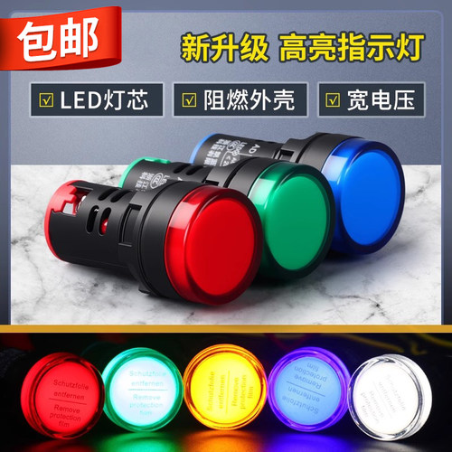AD16信号灯LED电源指示灯220v