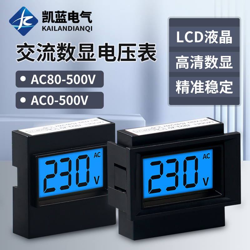 稳压器用交流电压表220V380V数字数显表头替换91L16指针表D91-20