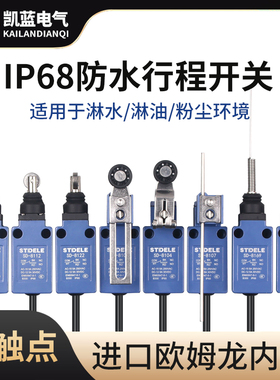 IP68防水行程开关刮粪机密封限位微动SD-8108滚轮8107户外