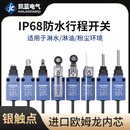 IP68防水行程开关刮粪机密封限位微动SD-8108滚轮8107户外