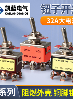 钮子开关E-TEN1021摇臂扭子拨动开关1322/1321/6脚2档/3档纽子