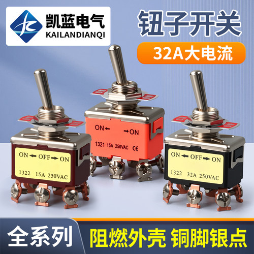 钮子开关E-TEN1021摇臂扭子拨动开关1322/1321/6脚2档/3档纽子