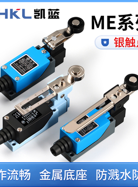 ME-8108行程开关8104数控机床限位开关接触式滚轮传感器机械货梯
