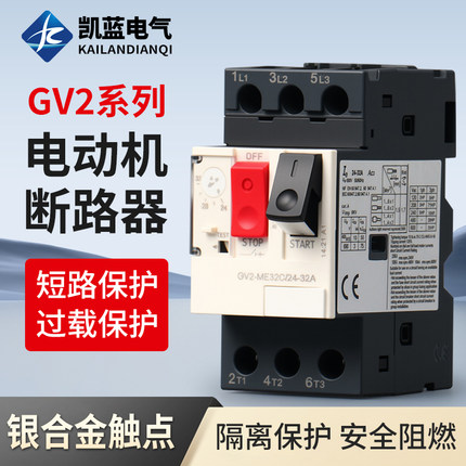 电动机保护断路器 DZ808-32ME马达启起动器三相电机过载短路综合