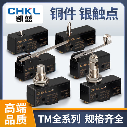 限位行程开关微动开关TM-1701 02 03 04 05 06 1743 24 15GW22-B