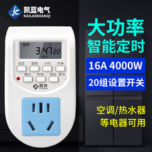 16A电热水器大功率智能定时控制器时控开关插座循环自动断电