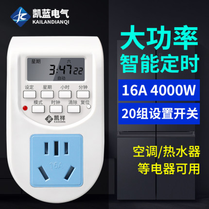16A电热水器大功率智能定时控制器时控开关插座循环自动断电
