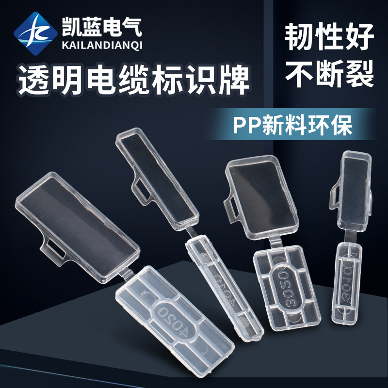4010防水透明电缆标志框标识盒扎带标示挂牌电线标牌铭牌包邮标签,电子/电工,其它,淘宝优惠券,粉丝福利购,淘宝优惠卷
