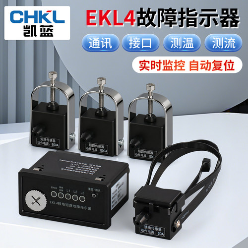 EKL4故障指示器电缆短路寻址