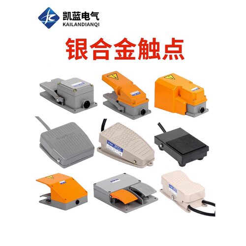 TFS-201脚踏开关EKW5A-B脚踩式点焊机冲床控制器LT4脚踏板开关220