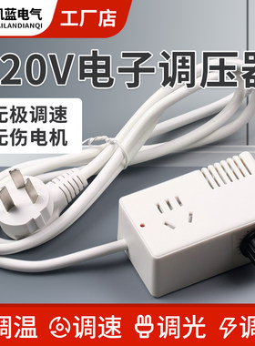 3000W大功率可控硅电子调压器电机风扇电钻变速调速器调温器220v