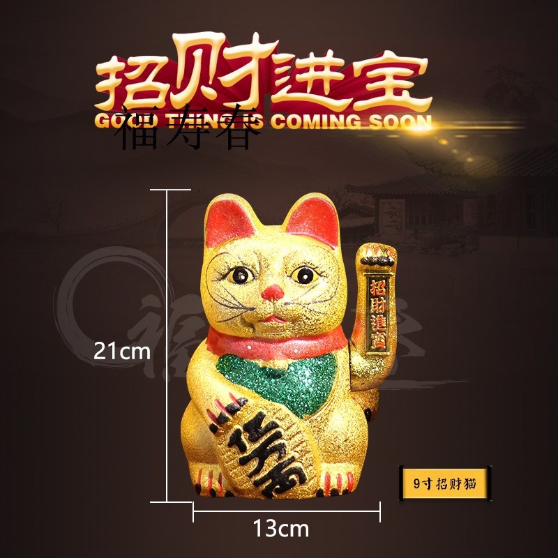 超大号招财猫摆件创意开业金色陶瓷摇手招财猫7911131