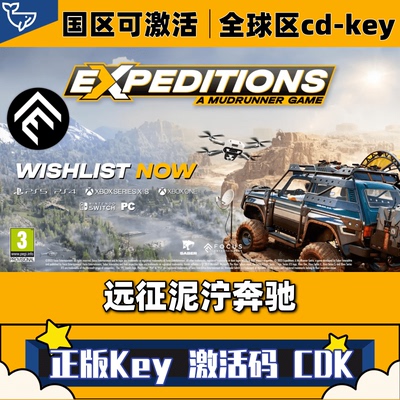 Steam正版远征泥泞奔驰激活码CDK