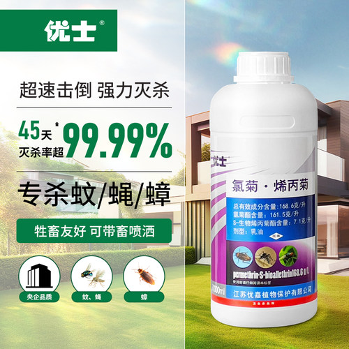 触之即死优士药水蚊子苍蝇蟑螂
