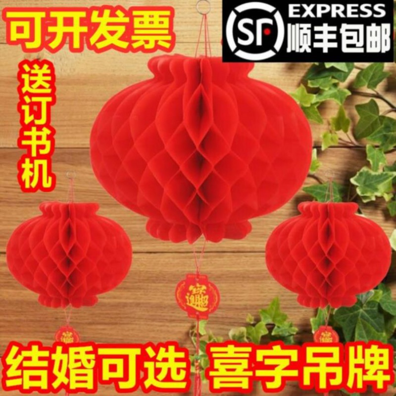 新房子纸花球.小红灯笼一串装饰品挂饰大红色diy店面阳台酒店