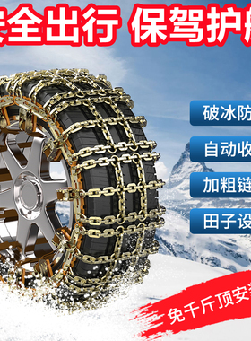 奇瑞旗云1/2/3/5瑞虎3/5/7瑞麟G3/G5/G6/M1/M5汽车雪地轮胎防滑链