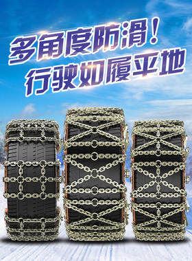 长城哈弗H6H1H2H4H5H7H8H9传祺GA8GM8GS3GS4GS7GS8汽车轮胎防滑链