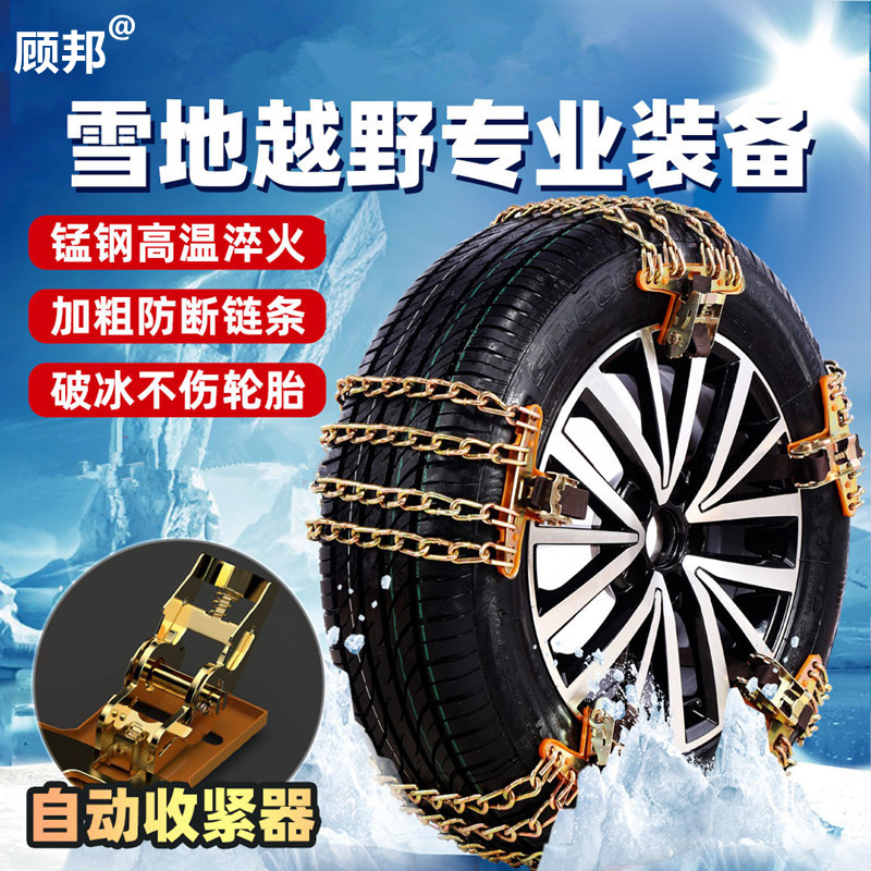 长城汽车WEY VV6 VV5 P8 VV7 腾翼C30C50汽车轮胎防滑链铁链加粗