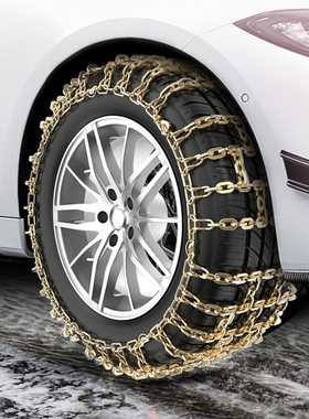 适用凯迪拉克ATSLXTSCT6CTSSRXXT4XT5XT6汽车轮胎防滑链雪地铁链