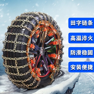 一汽佳宝V52V80V75V77森雅S80 M80 R7 R9 R8汽车轮胎防滑链铁链