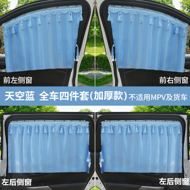顾邦汽车窗帘遮阳帘加厚布料